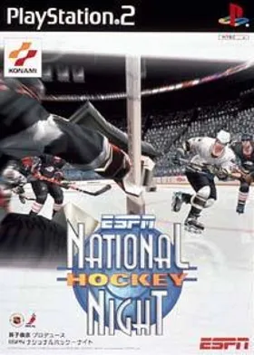 ESPN National Hockey Night (Japan) box cover front